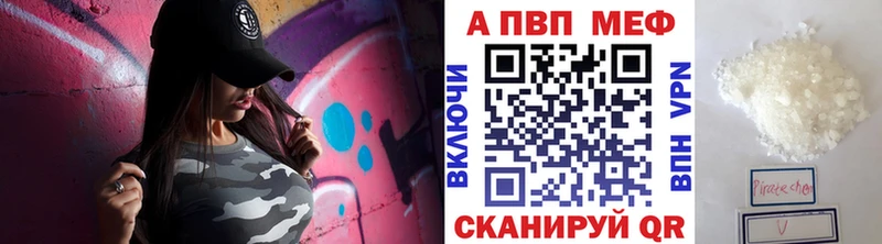 A PVP кристаллы  Шелехов 