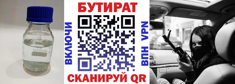 Бутират оксана  наркошоп  мега онион  Шелехов 