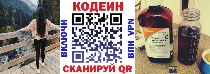 Кодеиновый сироп Lean Purple Drank  нарко площадка состав  Шелехов 