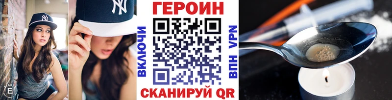 Героин Афган Шелехов