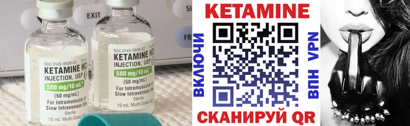что такое Шелехов КЕТАМИН VHQ