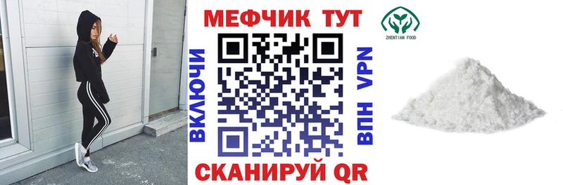 МЯУ-МЯУ мука даркнет сайт Шелехов