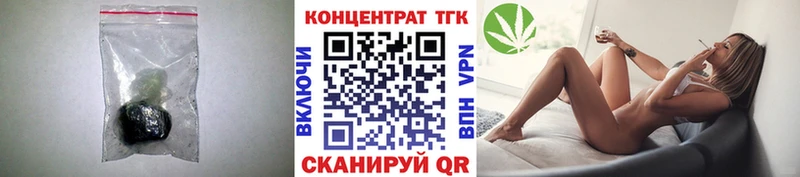 ТГК Wax  что такое наркотик  Шелехов 